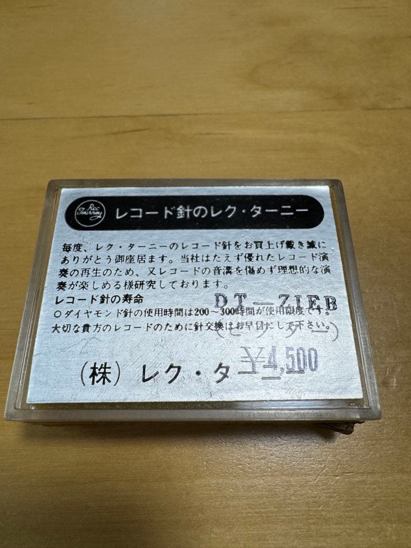 Victor Record Needle Cartridge X-1Eb