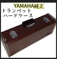 Yamaha Trumpet Cases