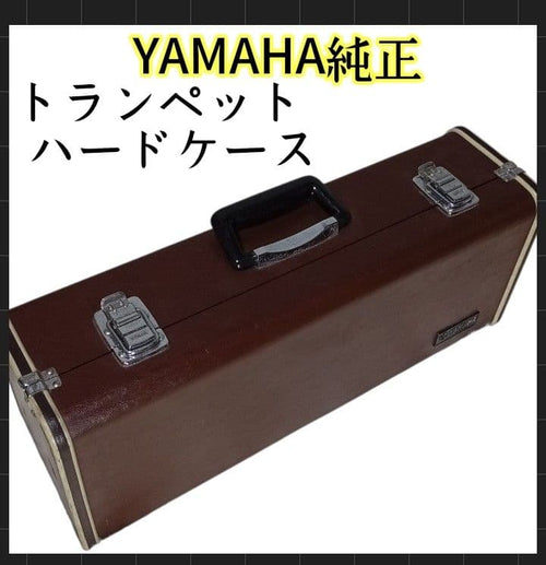 Yamaha Trumpet Cases