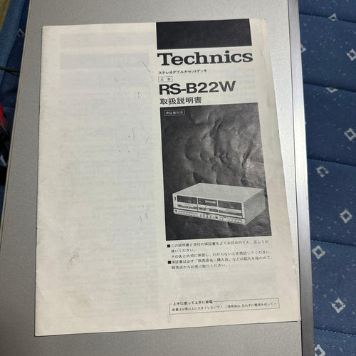 Other Technics Stereo Double Rsb22W