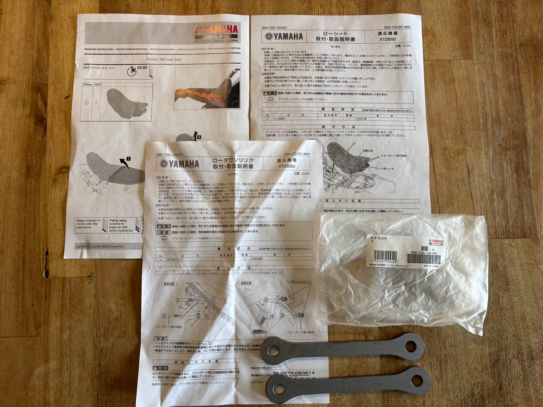 Yamaha Seats 700