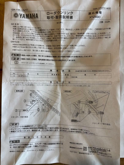 Yamaha Seats 700