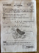 Yamaha Seats 700