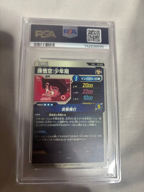 Other Exr Psa10 Ex2-009 Db