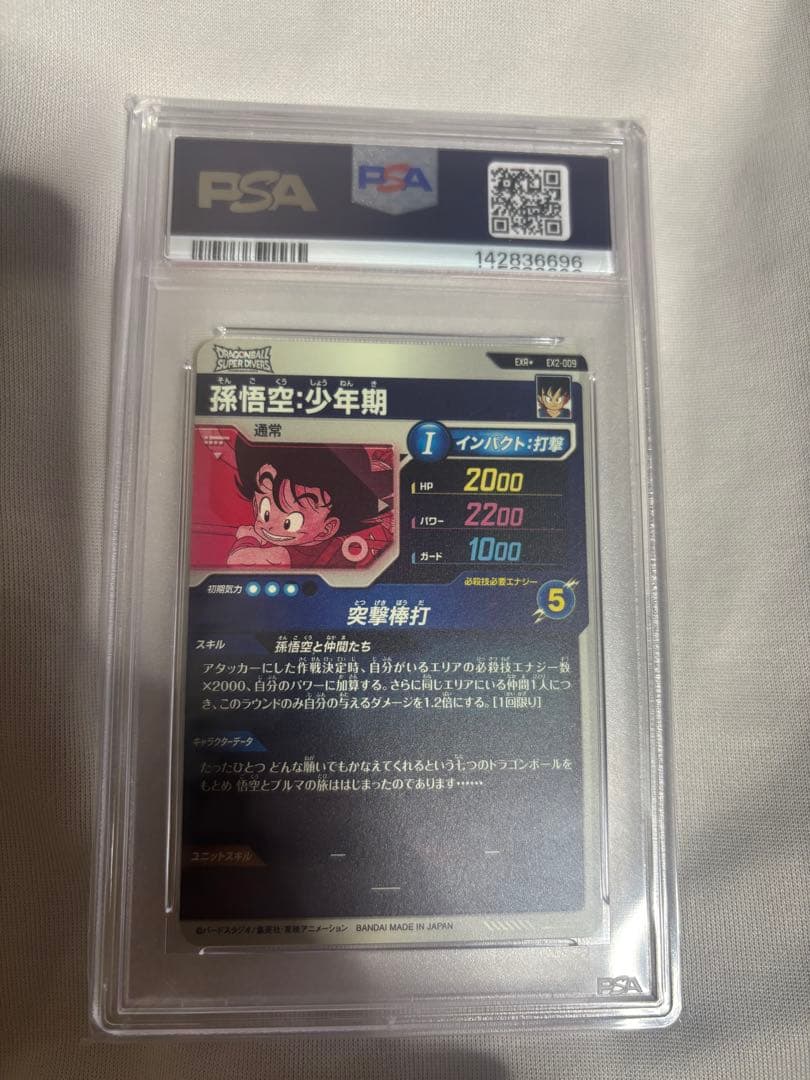 Other Exr Psa10 Ex2-009 Db