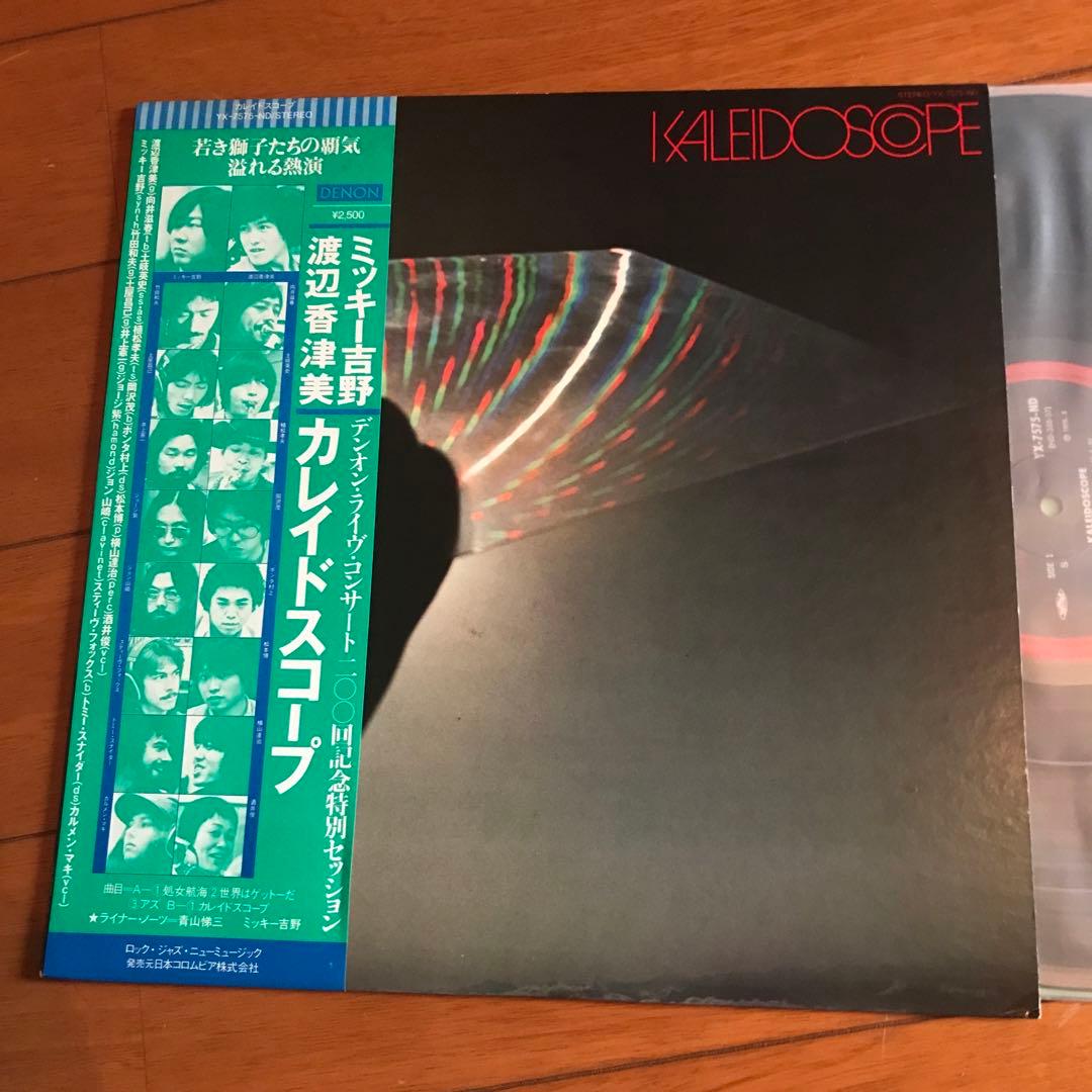 Japanese Music Kaleidoscope Lp