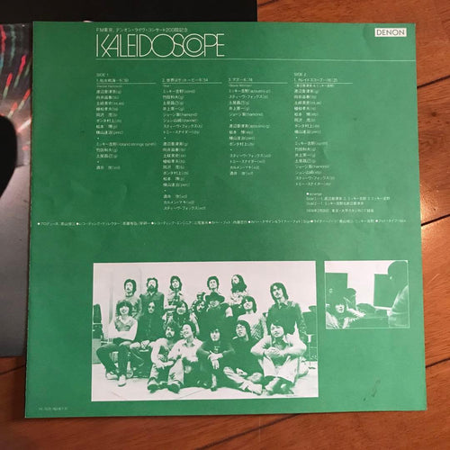 Japanese Music Kaleidoscope Lp