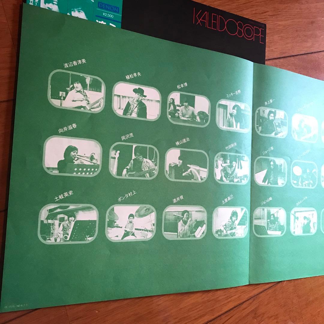 Japanese Music Kaleidoscope Lp