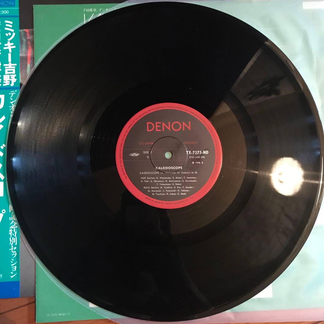 Japanese Music Kaleidoscope Lp