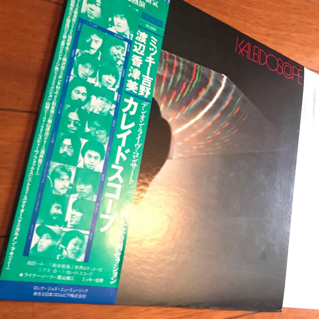 Japanese Music Kaleidoscope Lp