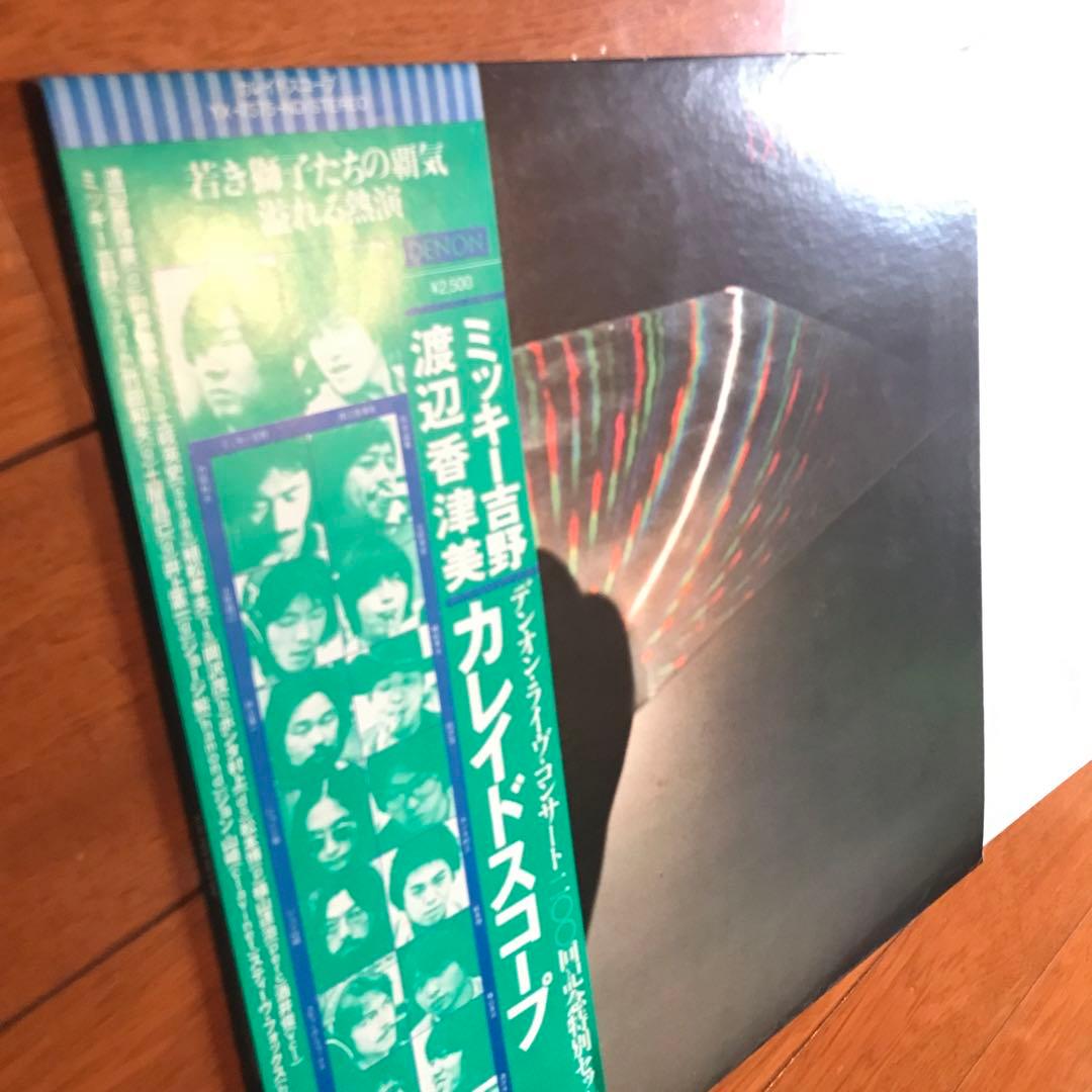 Japanese Music Kaleidoscope Lp