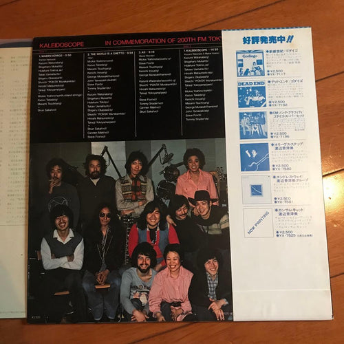 Japanese Music Kaleidoscope Lp