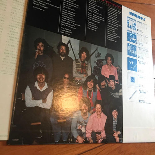 Japanese Music Kaleidoscope Lp