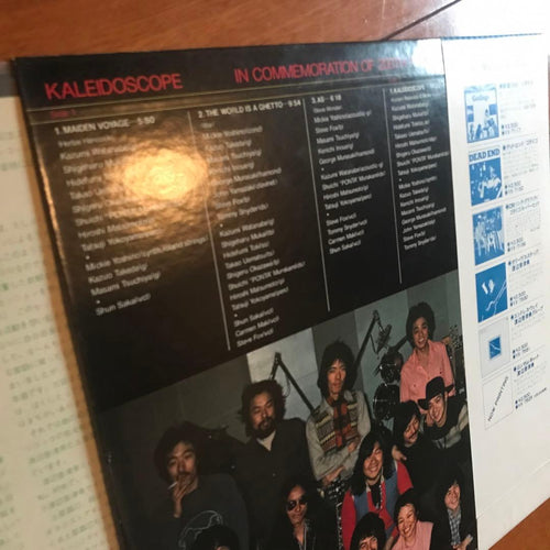 Japanese Music Kaleidoscope Lp