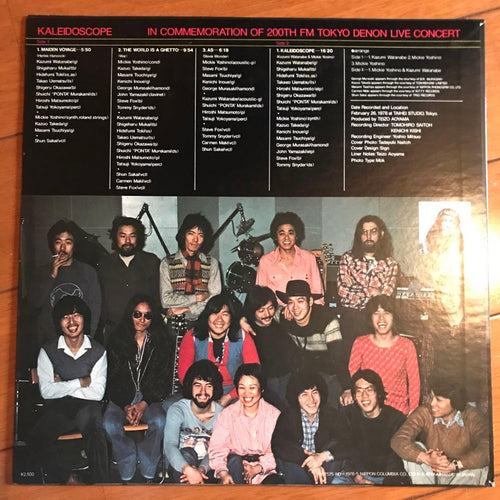 Japanese Music Kaleidoscope Lp
