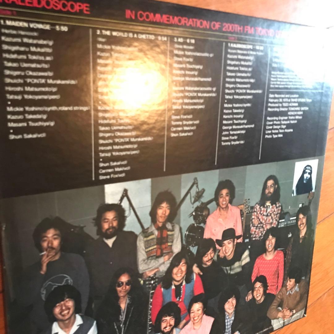 Japanese Music Kaleidoscope Lp