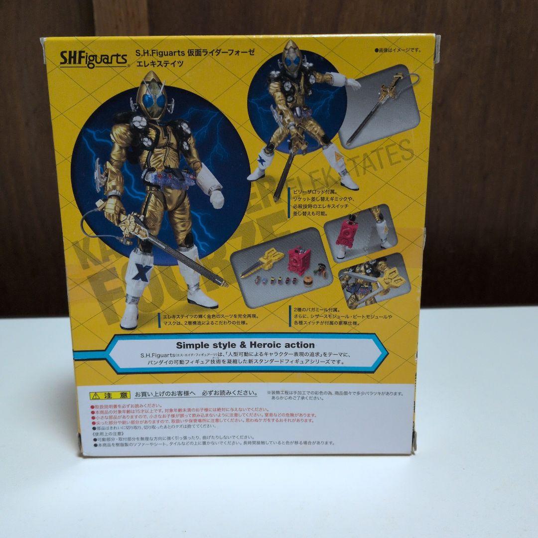 Kamen Rider S.H.Figuarts