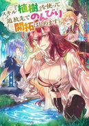 Boy'S Manga (1-4