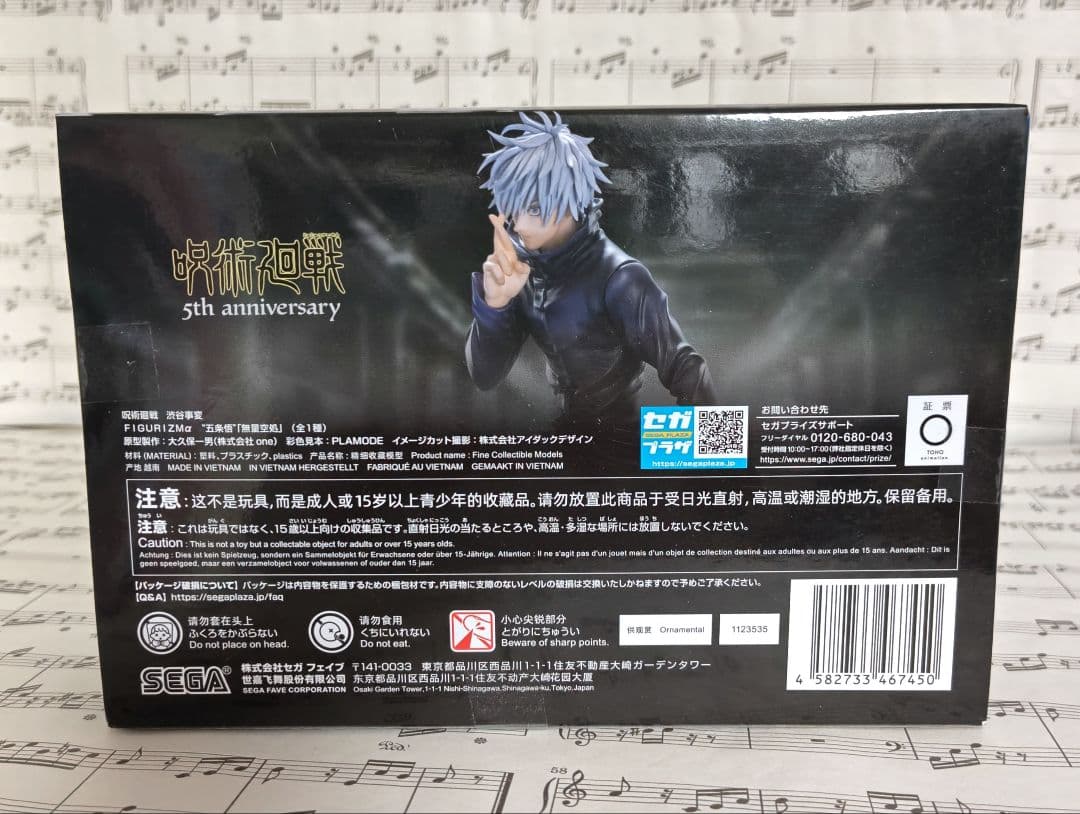 Sega Others Figurizm