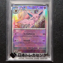 Pokemon Card Game Psa10