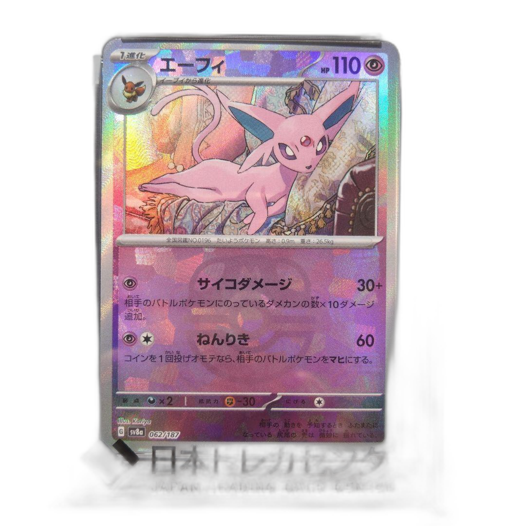 Pokemon Card Game Psa10