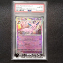 Pokemon Card Game Psa10