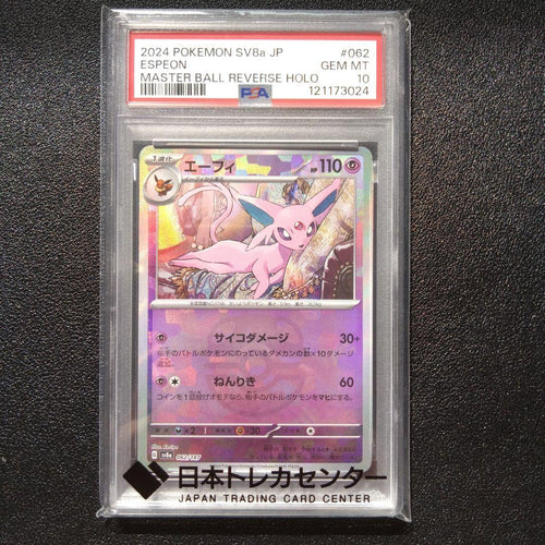 Pokemon Card Game Psa10