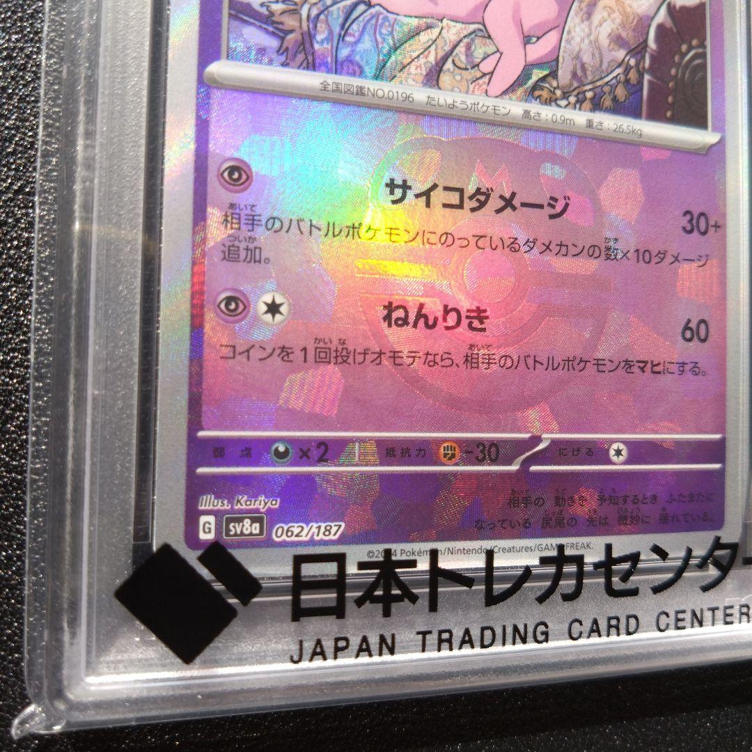 Pokemon Card Game Psa10