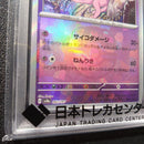 Pokemon Card Game Psa10