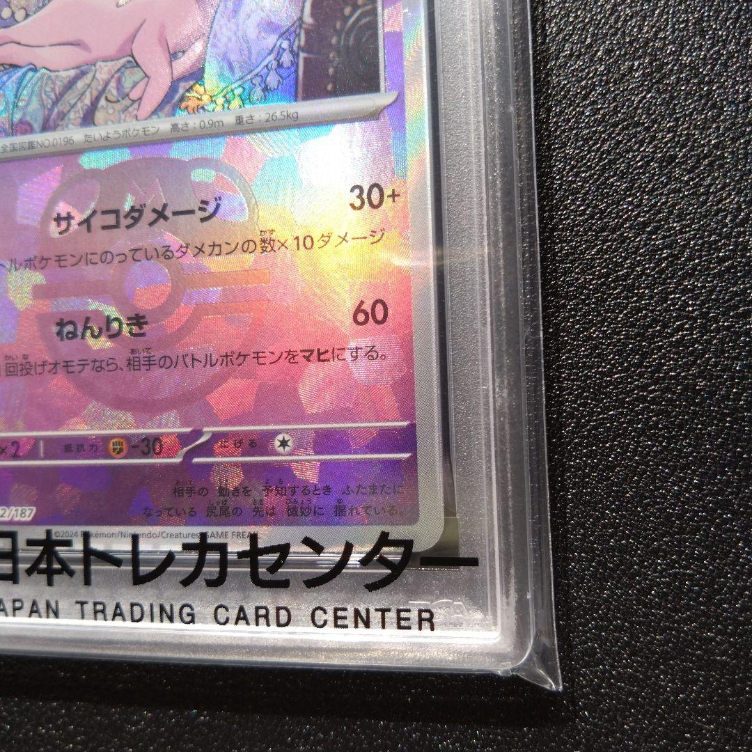 Pokemon Card Game Psa10