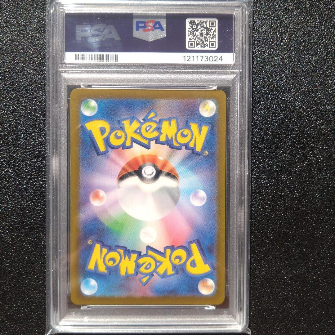 Pokemon Card Game Psa10