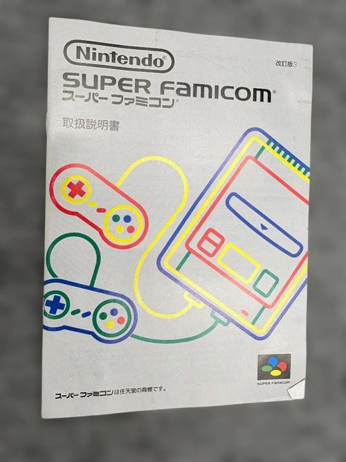 Super Famicom Consoles