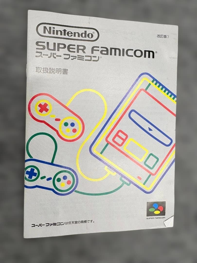 Super Famicom Consoles