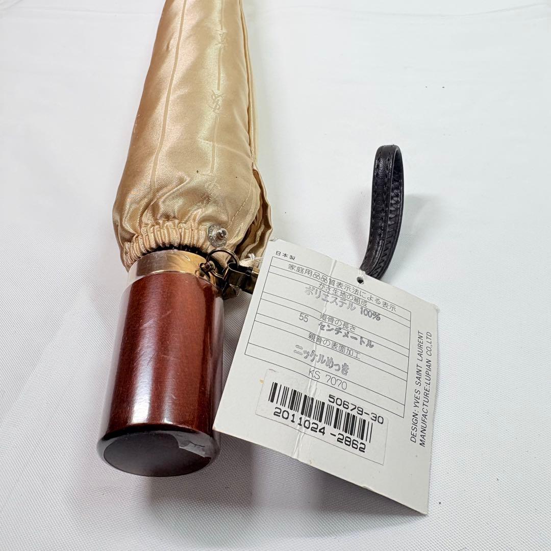 Yves Saint Laurent Dual-Purpose Umbrellas Ysl