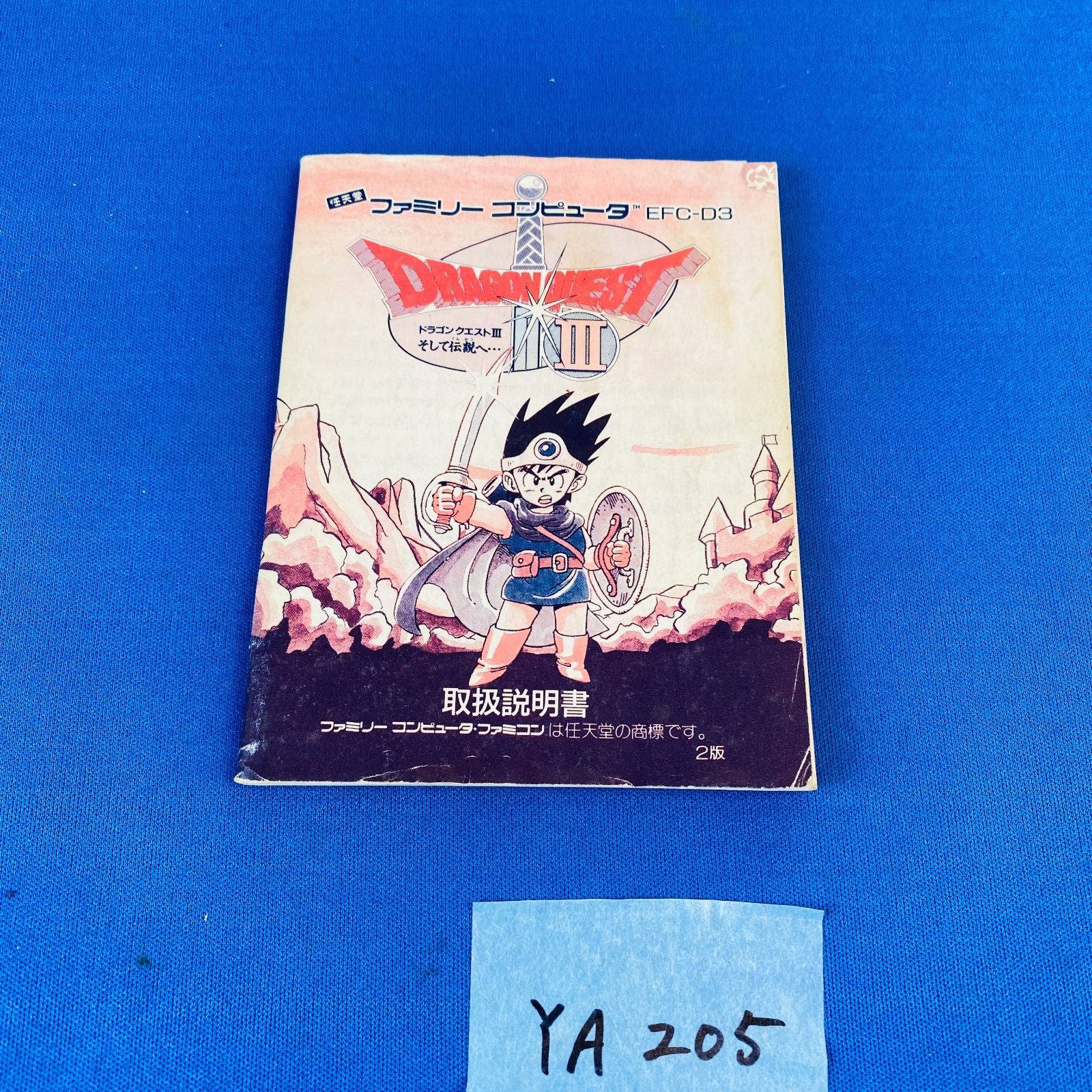 Soft Ya205 Fc 3 Dragon Quest Efc-D3 B Enix