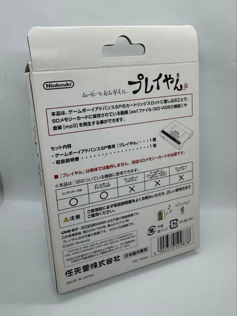 Nintendo Peripheral Equipment