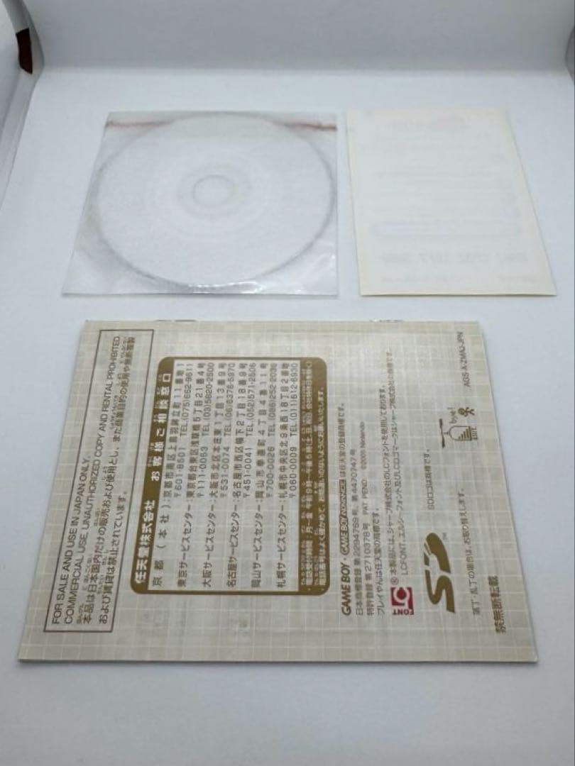 Nintendo Peripheral Equipment