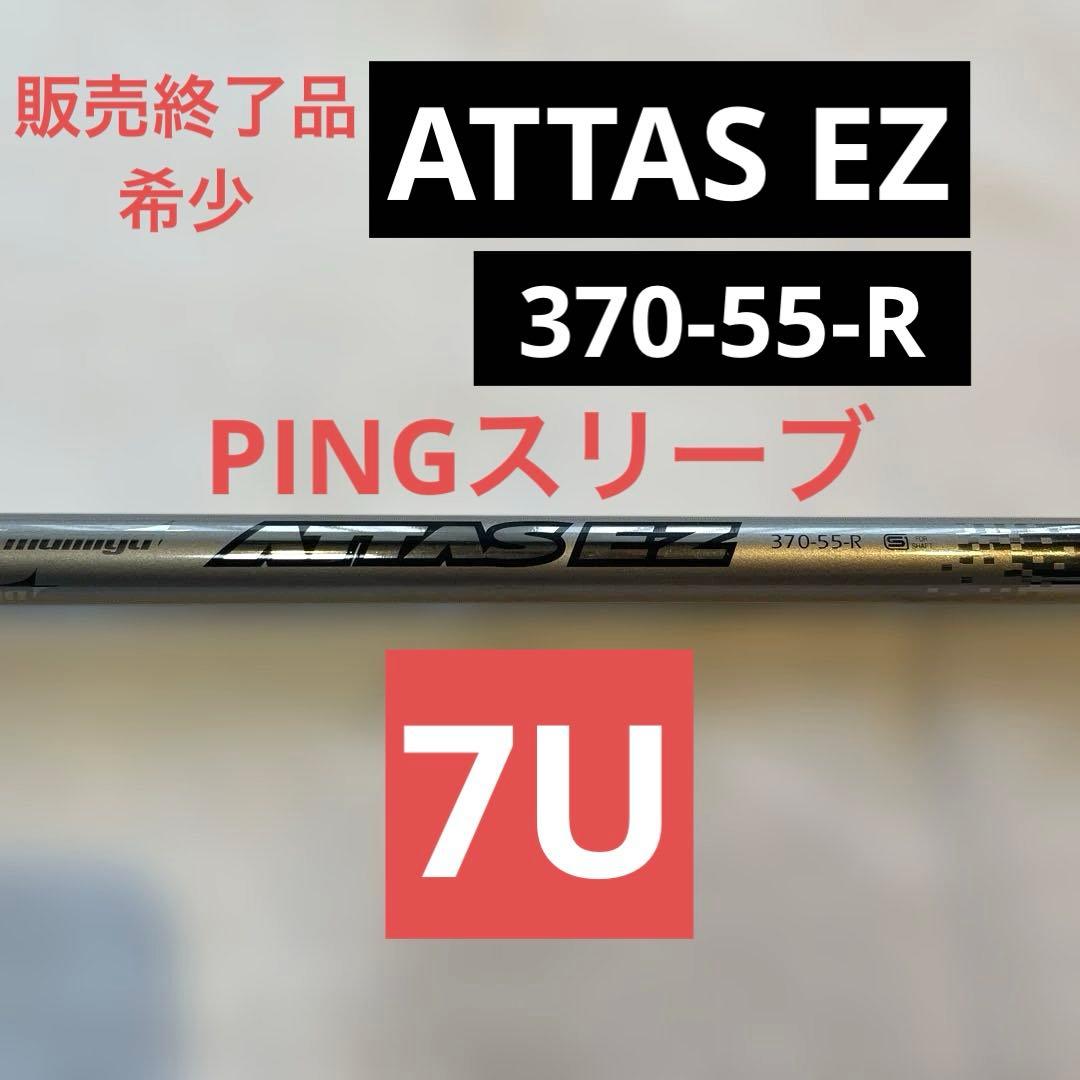 Ust Mamiya Shafts 7U Ping Attas Ez370-55-R Ustmamiya