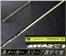Shaft Attas Punch 7S 1W