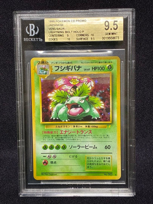 Pok Mon Trading Card Game Bgs