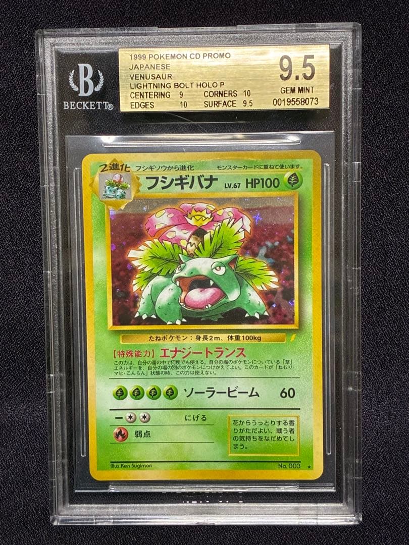 Pok Mon Trading Card Game Bgs