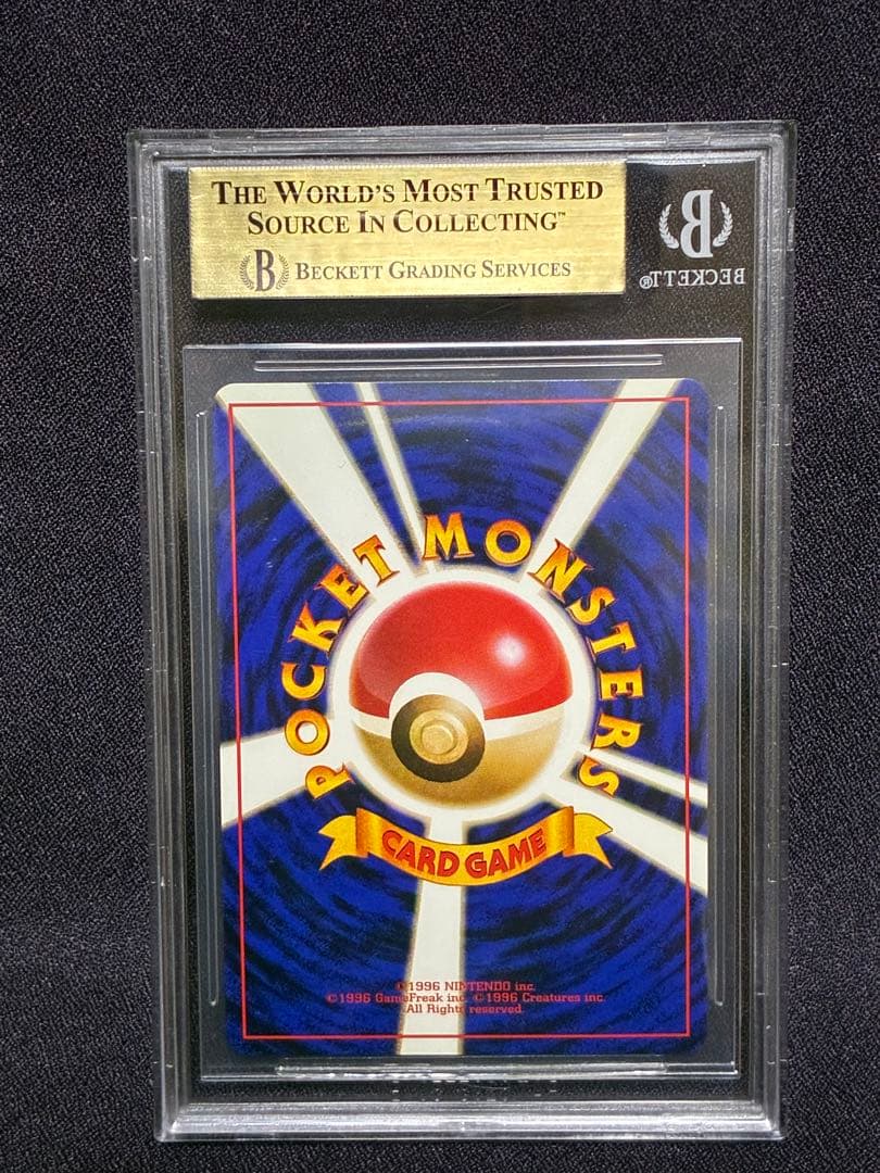 Pok Mon Trading Card Game Bgs