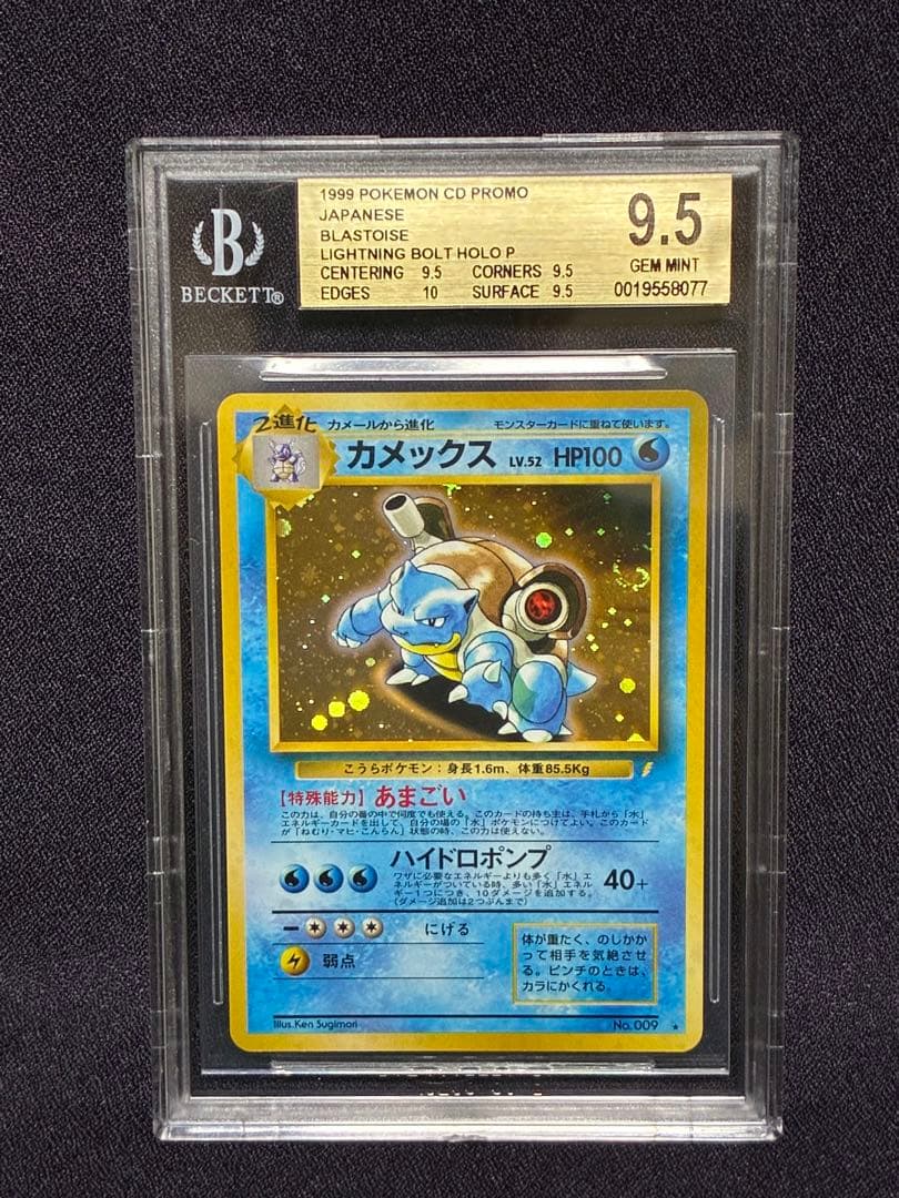 Pok Mon Trading Card Game Bgs