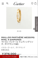 Cartier Rings