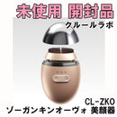 Couleur Labo Beauty Equipment Cl-Zko K0057496