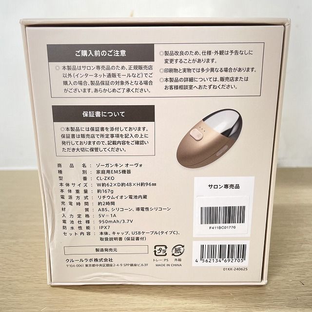 Couleur Labo Beauty Equipment Cl-Zko K0057496