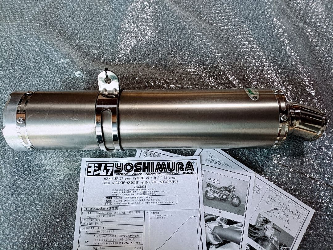 Yoshimura Mufflers Vtec Cb400Sf Nc39