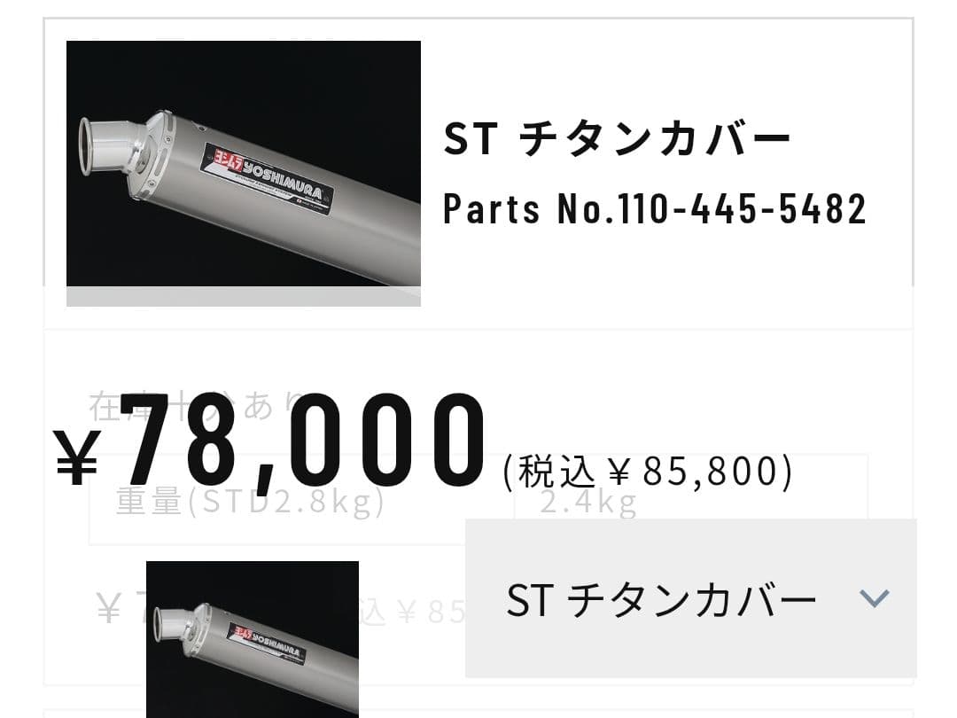 Yoshimura Mufflers Vtec Cb400Sf Nc39