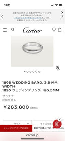 Rings Cartier 1895 Wedding Band