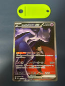 Pok Mon Trading Card Game Ex Sar